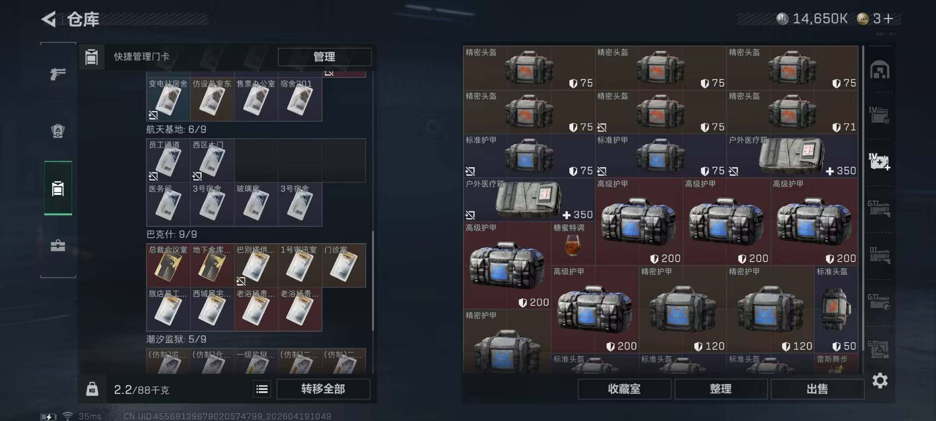 SJZEY4101998三角洲行动账号详情图22