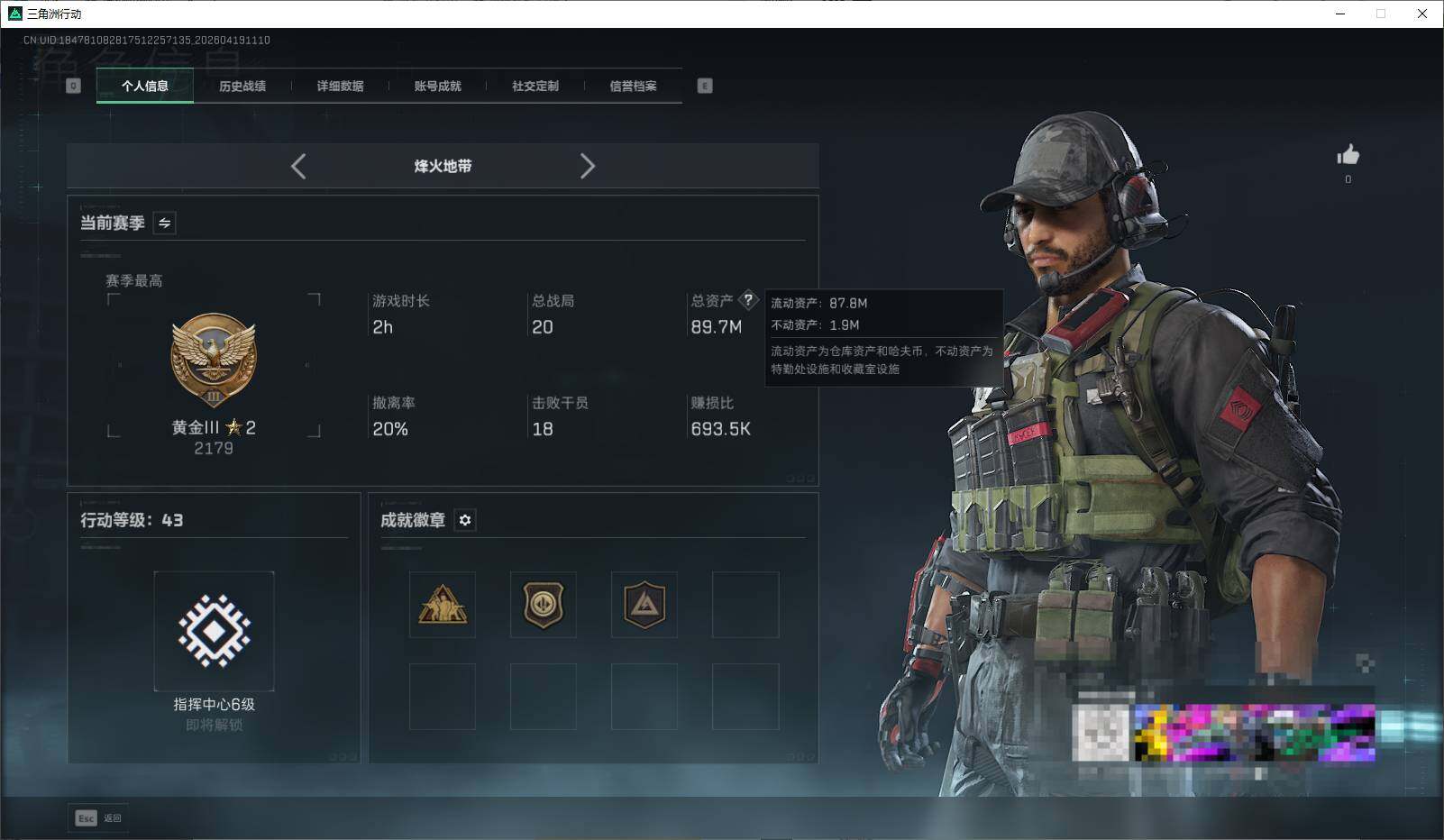 SJZEY4102094三角洲行动账号详情图3