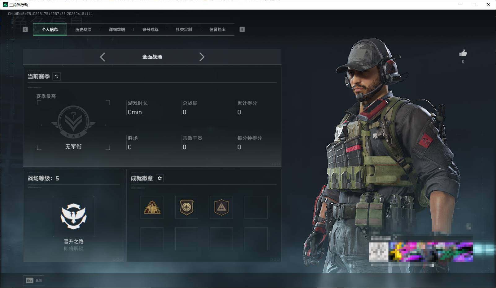 SJZEY4102094三角洲行动账号详情图4