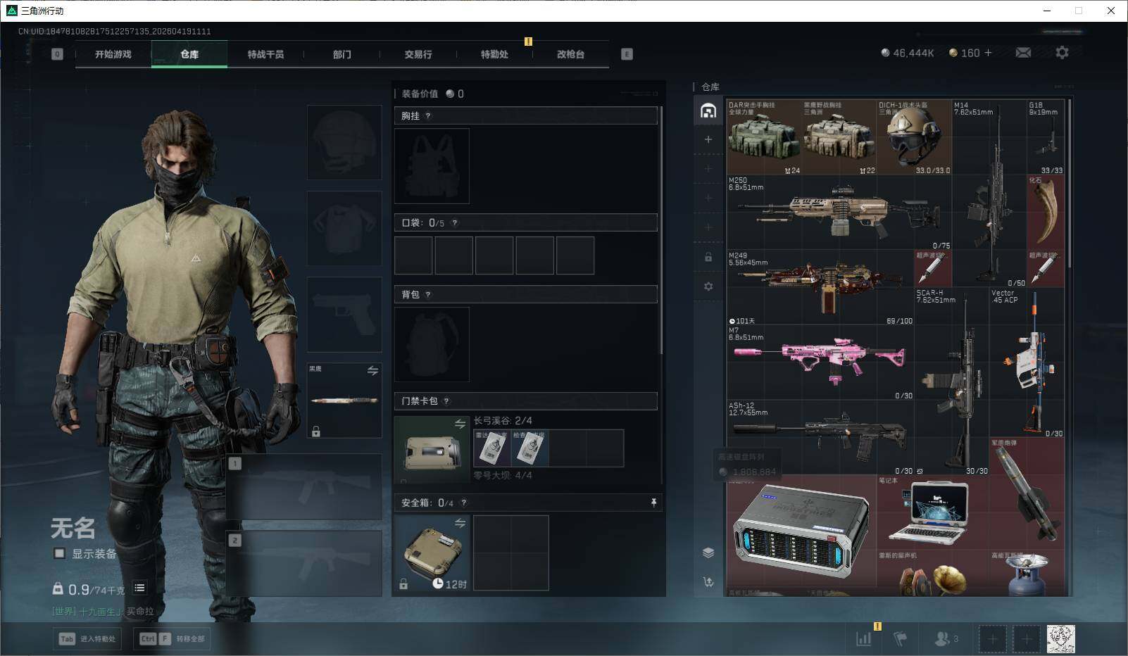 SJZEY4102094三角洲行动账号详情图8