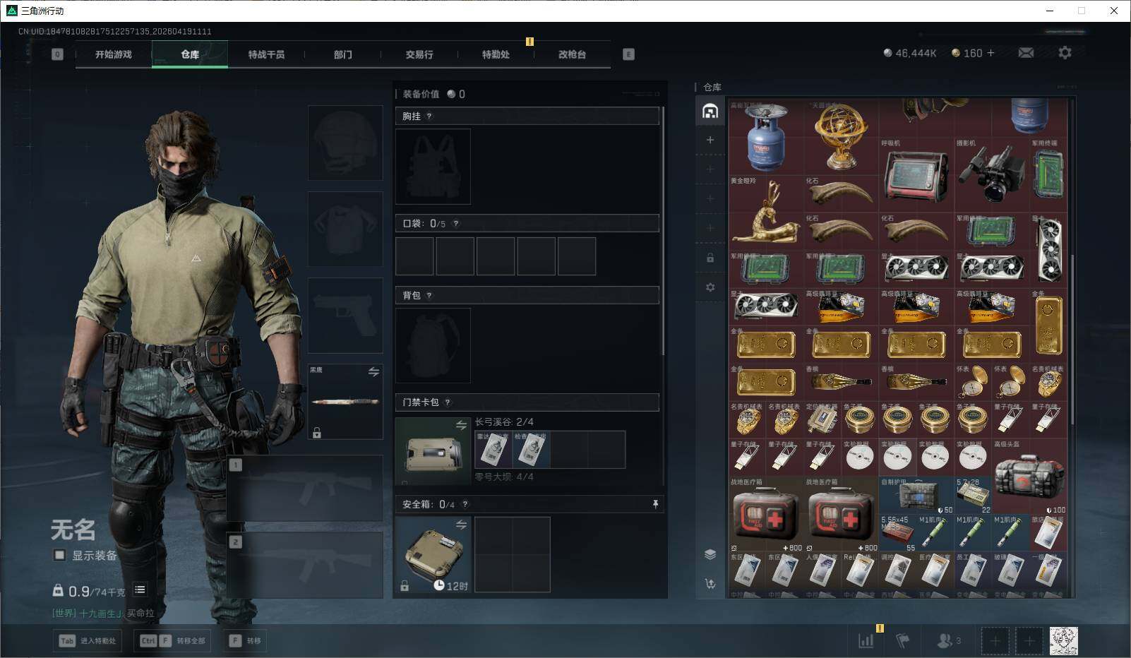 SJZEY4102094三角洲行动账号详情图9