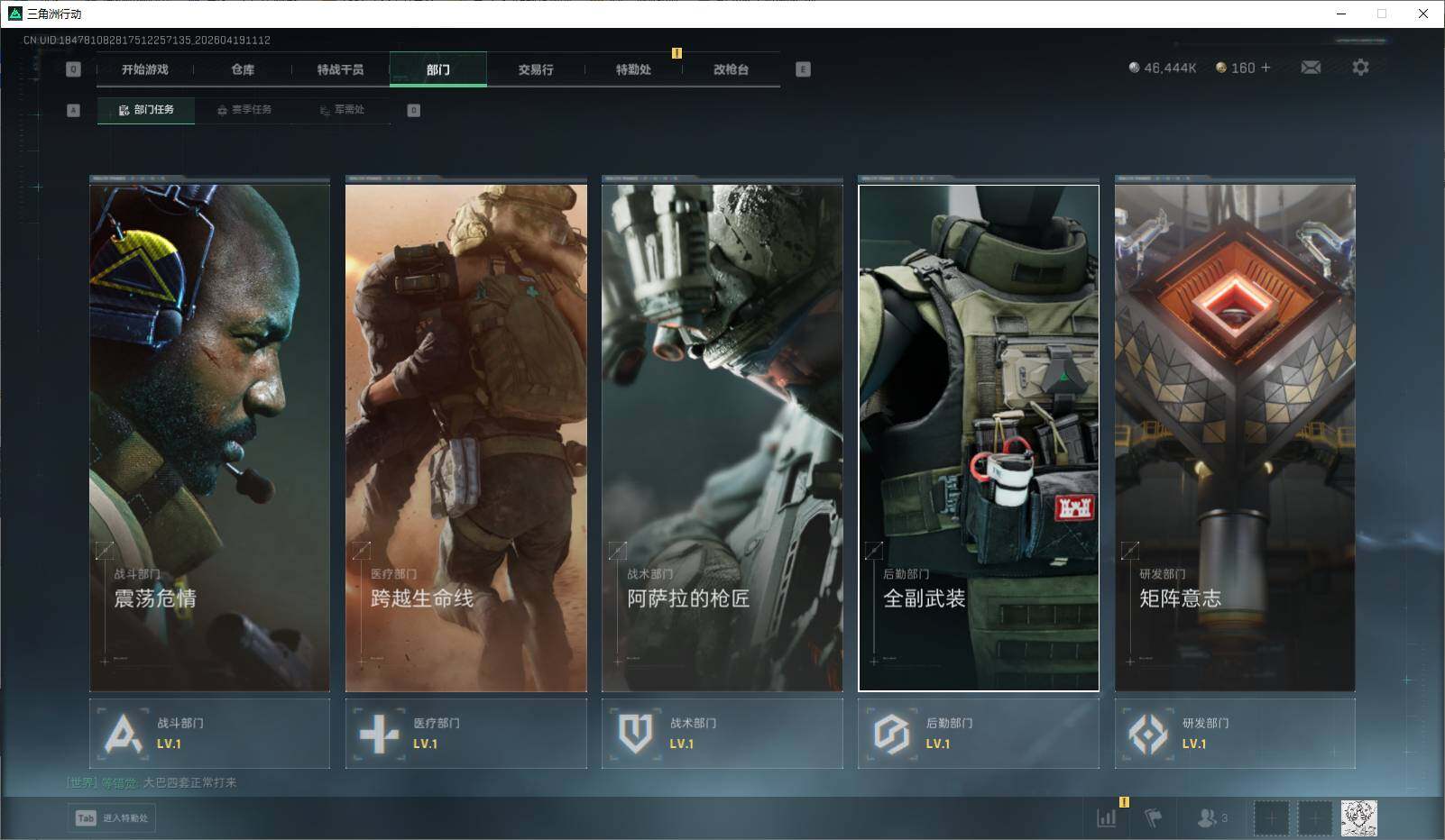 SJZEY4102094三角洲行动账号详情图11