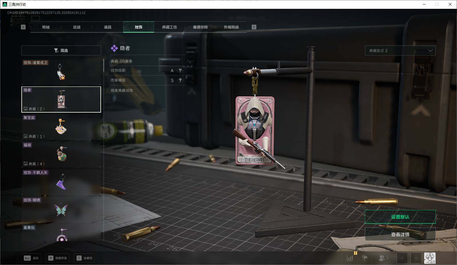 SJZEY4102094三角洲行动账号详情图16