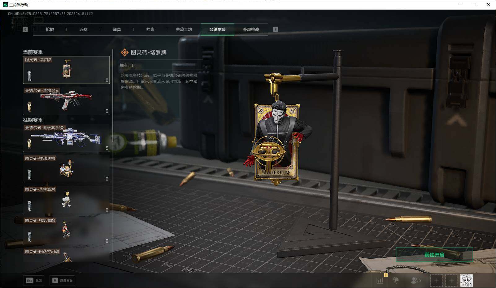 SJZEY4102094三角洲行动账号详情图17