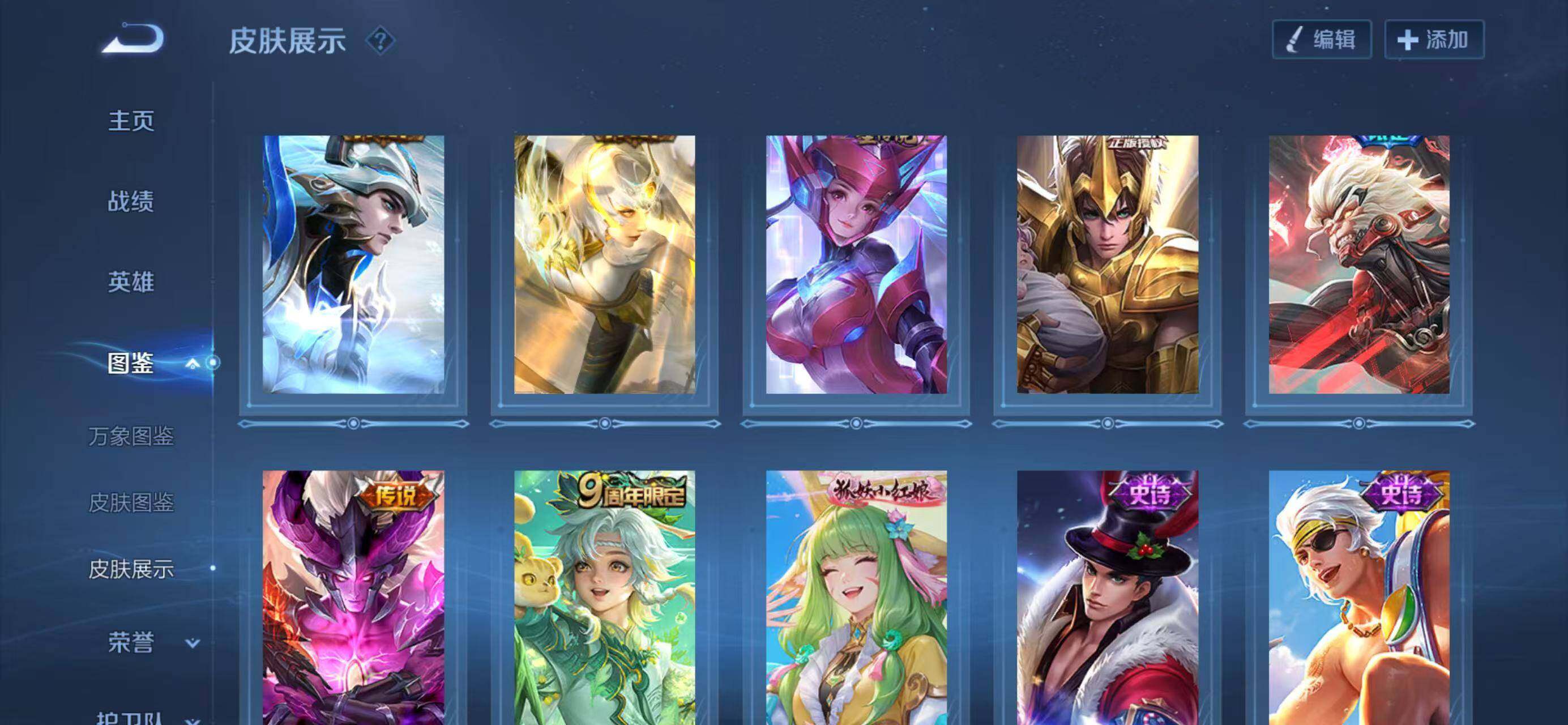 WZLX4320945王者荣耀账号详情图7