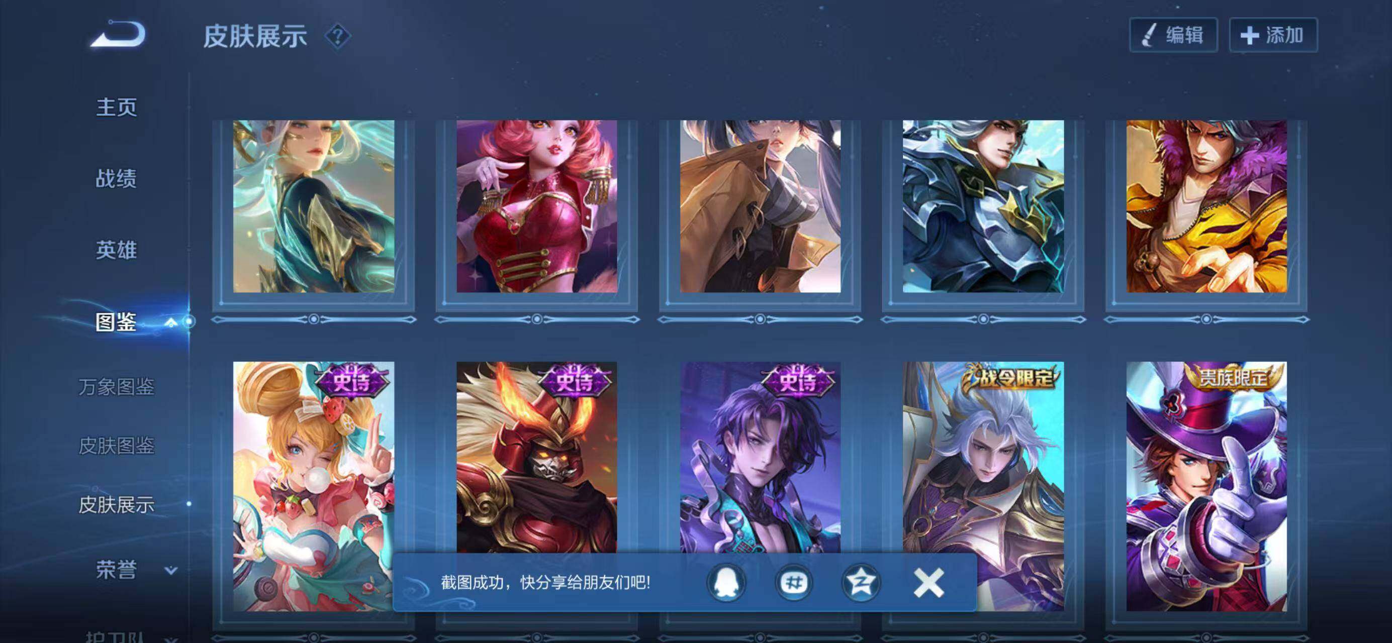 WZLX4320945王者荣耀账号详情图8