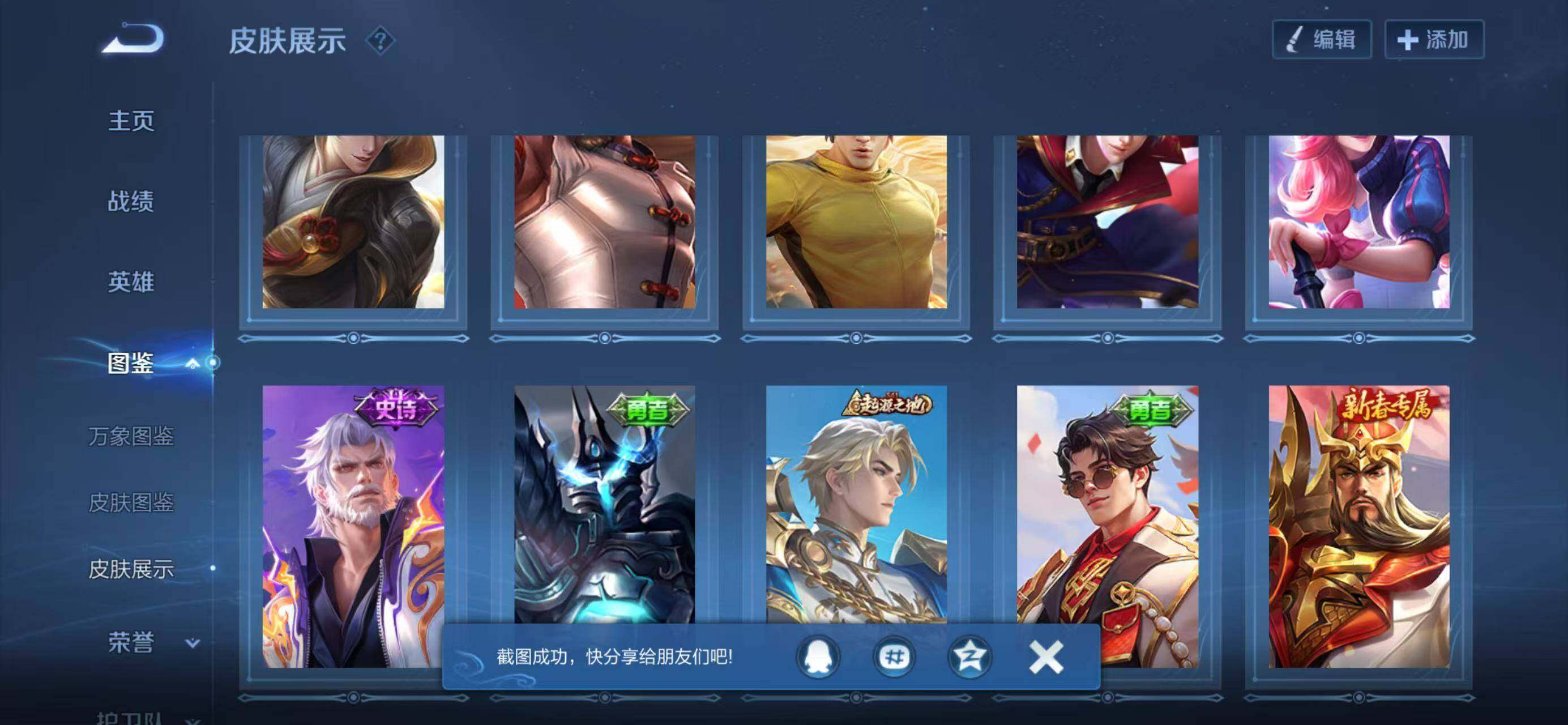 WZLX4320945王者荣耀账号详情图9