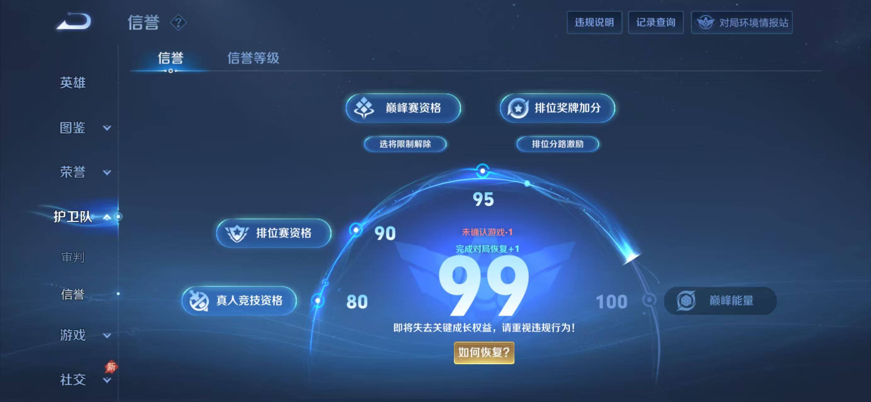 WZLX4320945王者荣耀账号详情图10