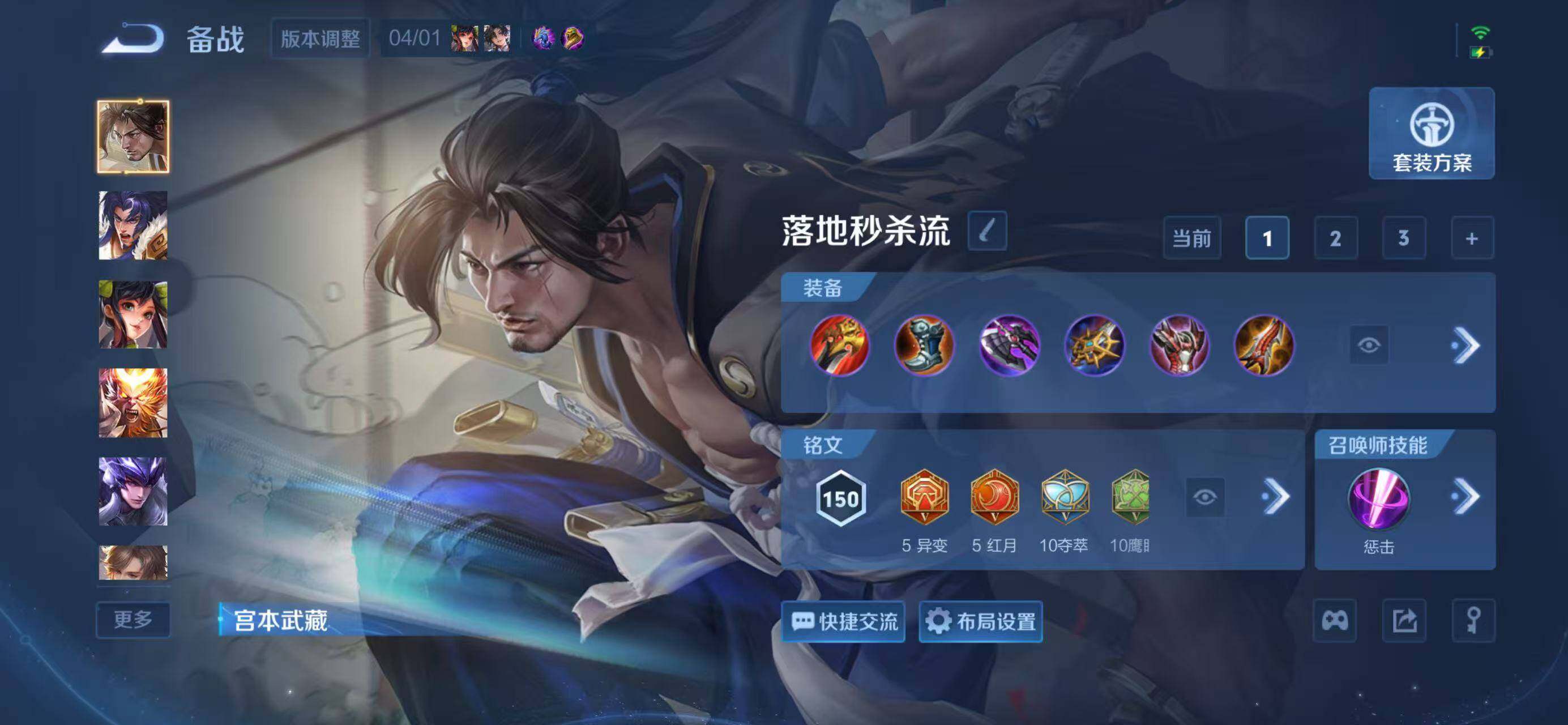 WZLX4320945王者荣耀账号详情图12