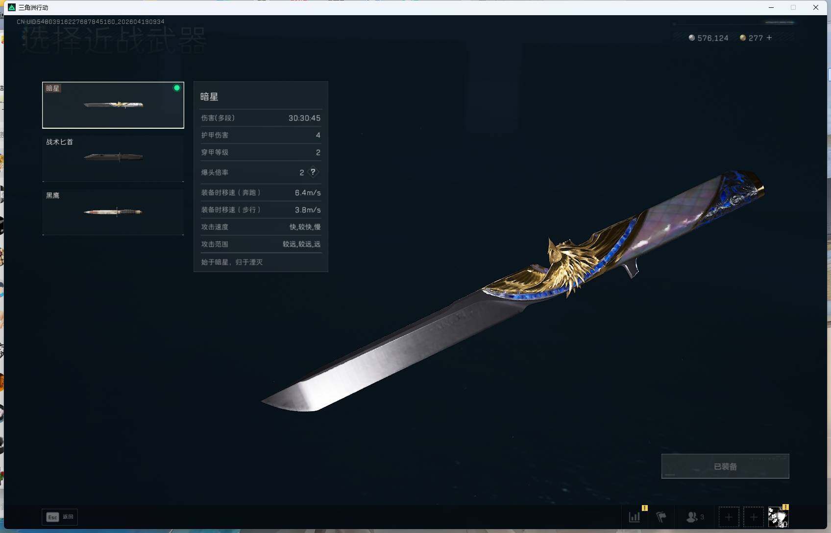 SJZEY4102020三角洲行动账号详情图7