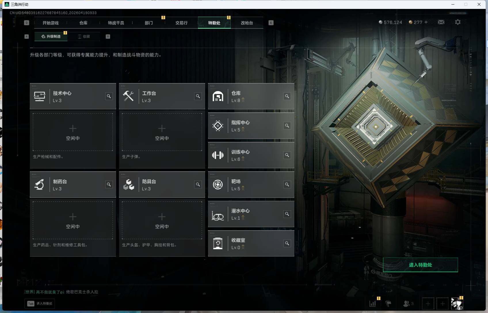 SJZEY4102020三角洲行动账号详情图8