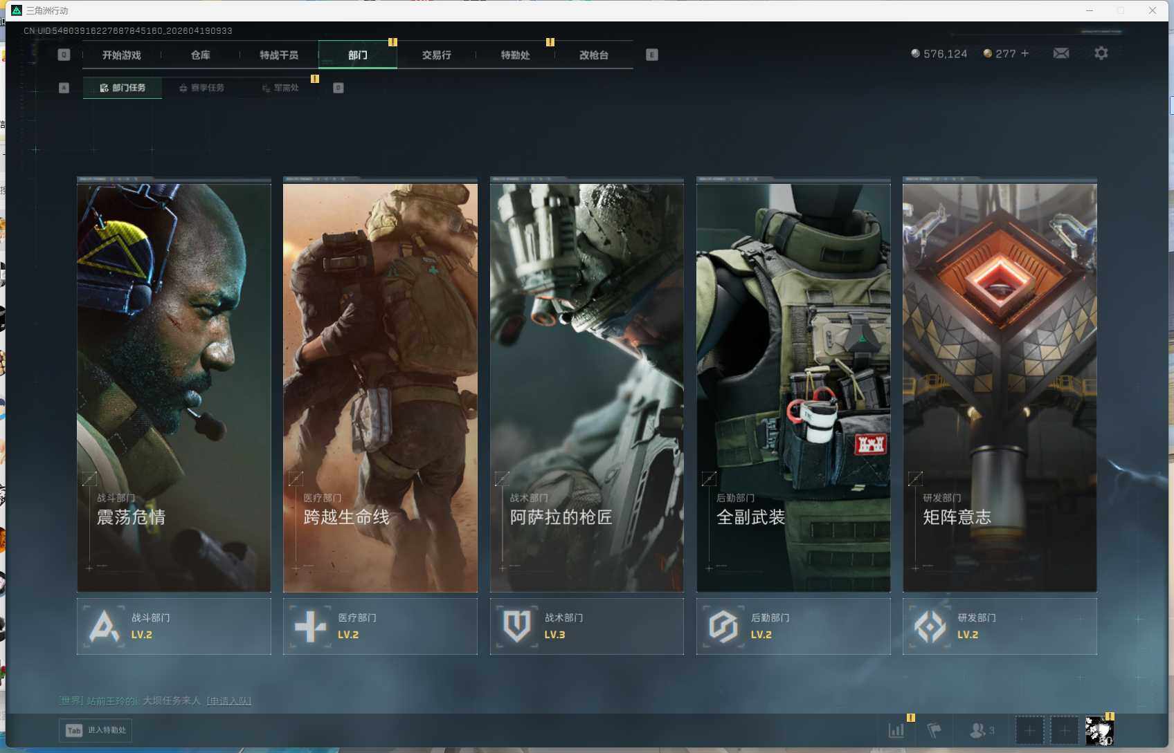 SJZEY4102020三角洲行动账号详情图9