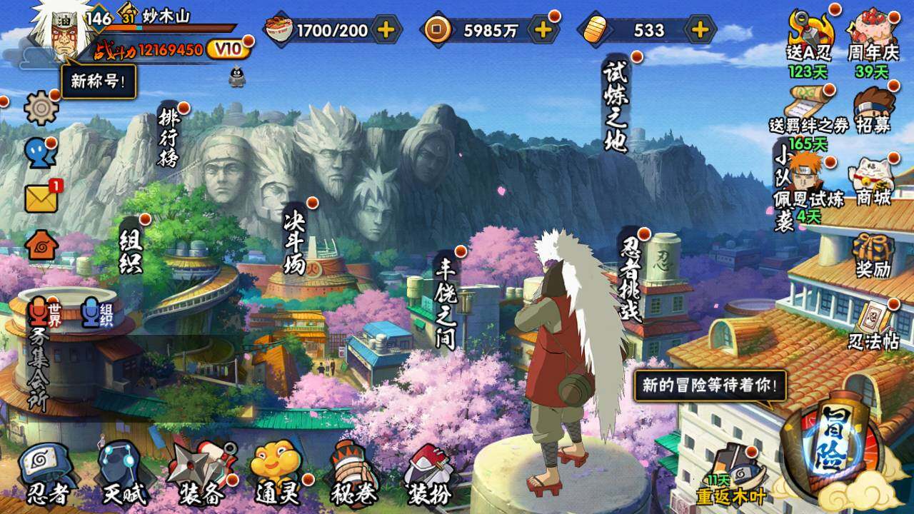 HYLFY431379火影忍者账号详情图3