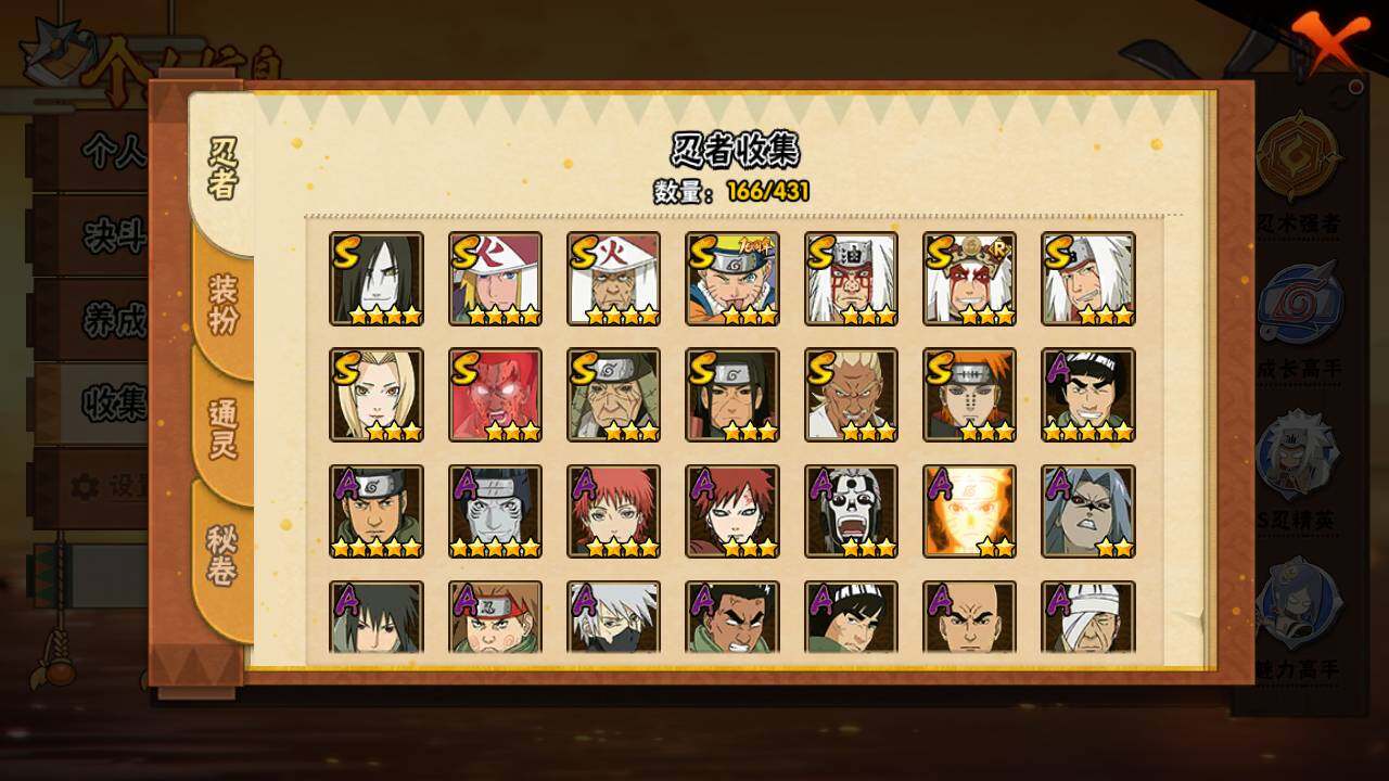 HYLFY431379火影忍者账号详情图5