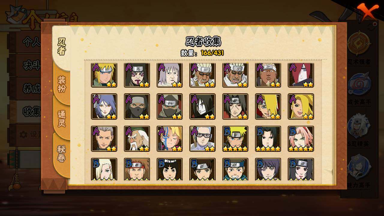 HYLFY431379火影忍者账号详情图6