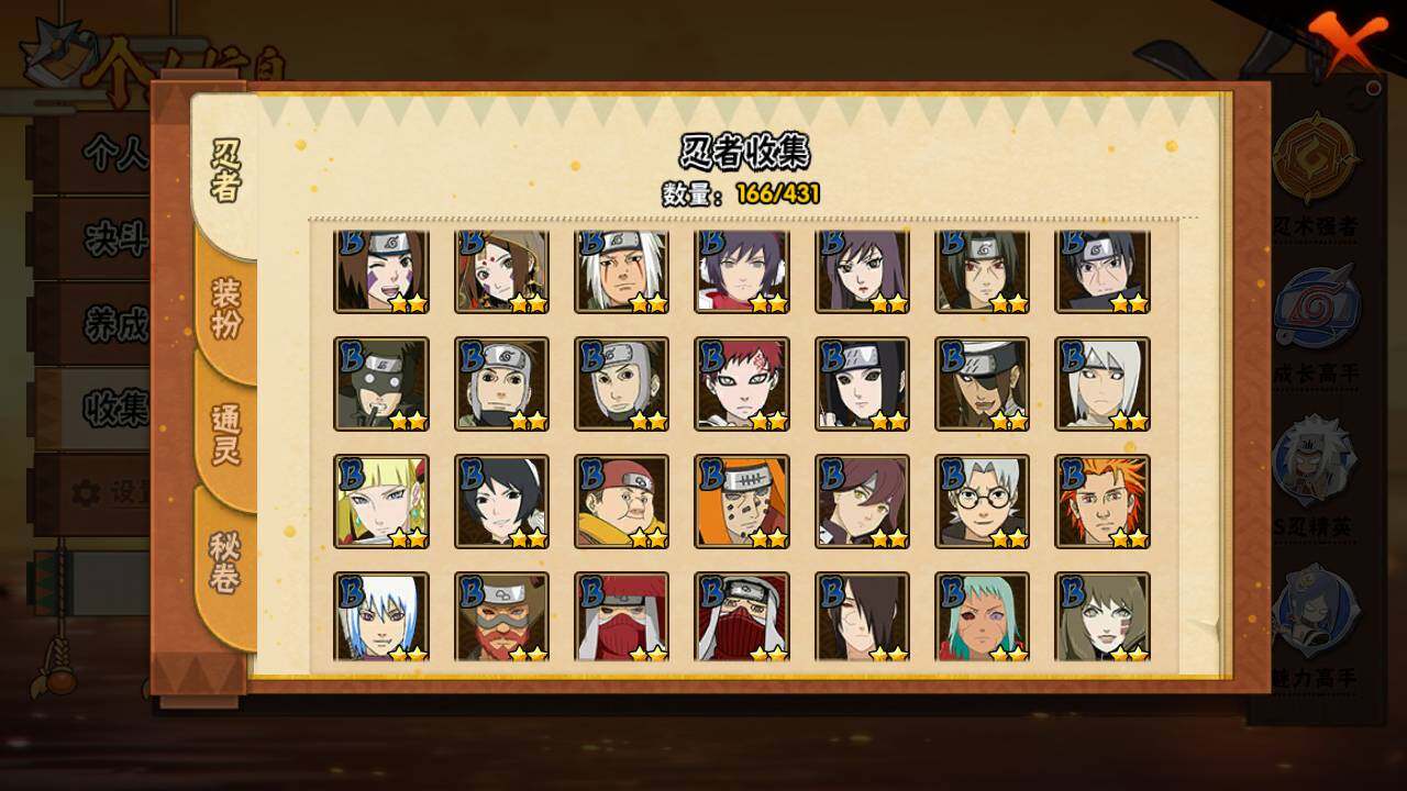 HYLFY431379火影忍者账号详情图8