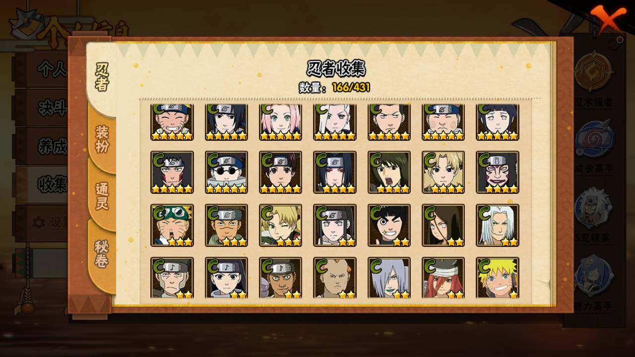 HYLFY431379火影忍者账号详情图9