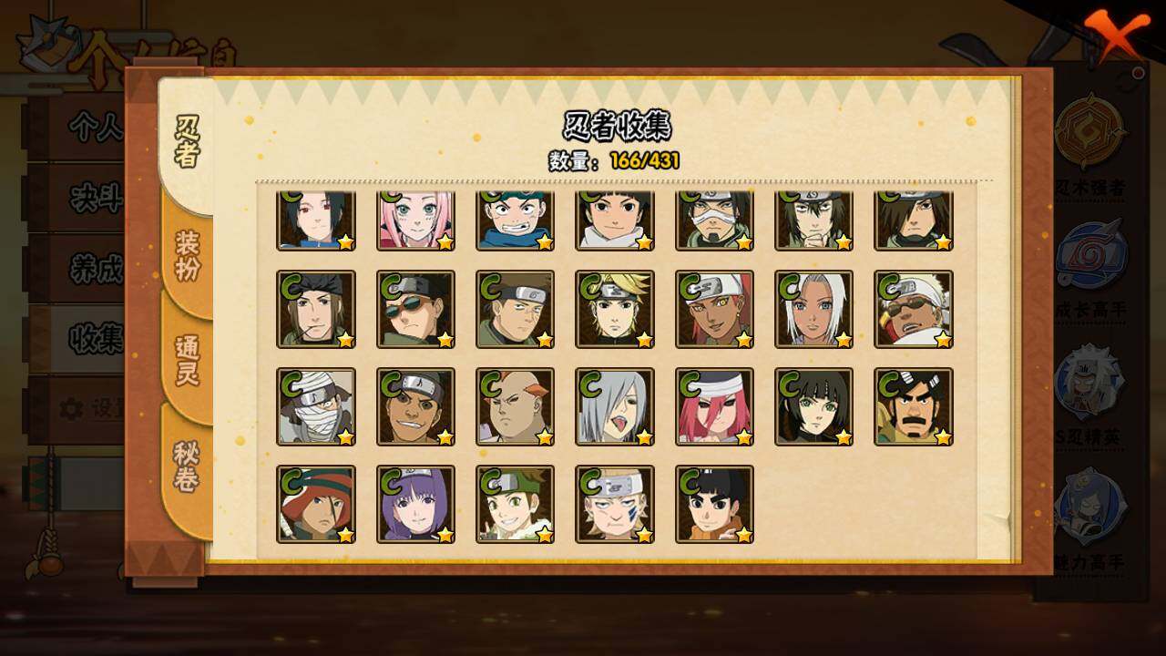 HYLFY431379火影忍者账号详情图10