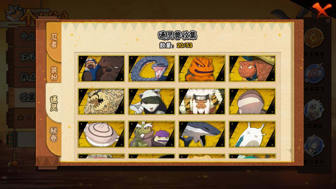 HYLFY431379火影忍者账号详情图11