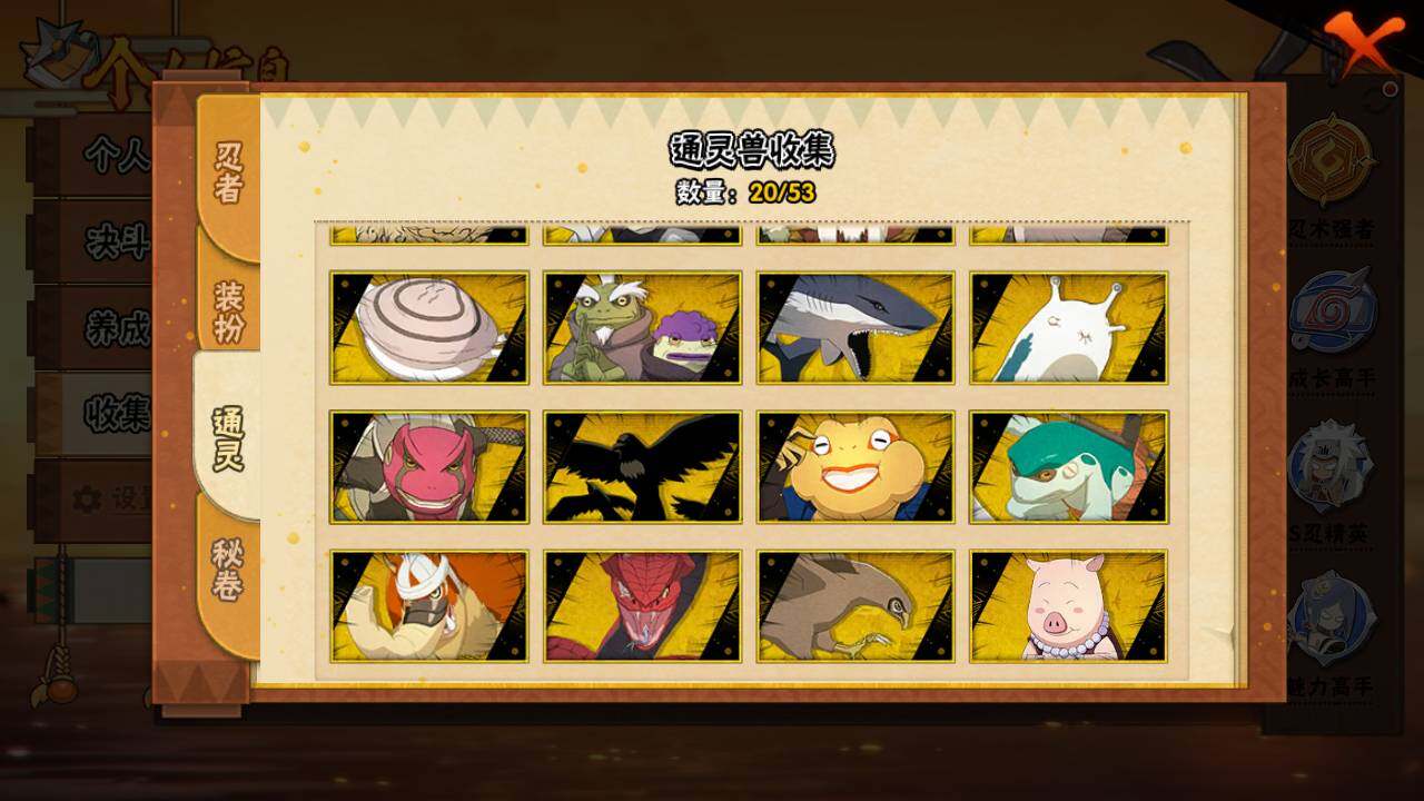 HYLFY431379火影忍者账号详情图12