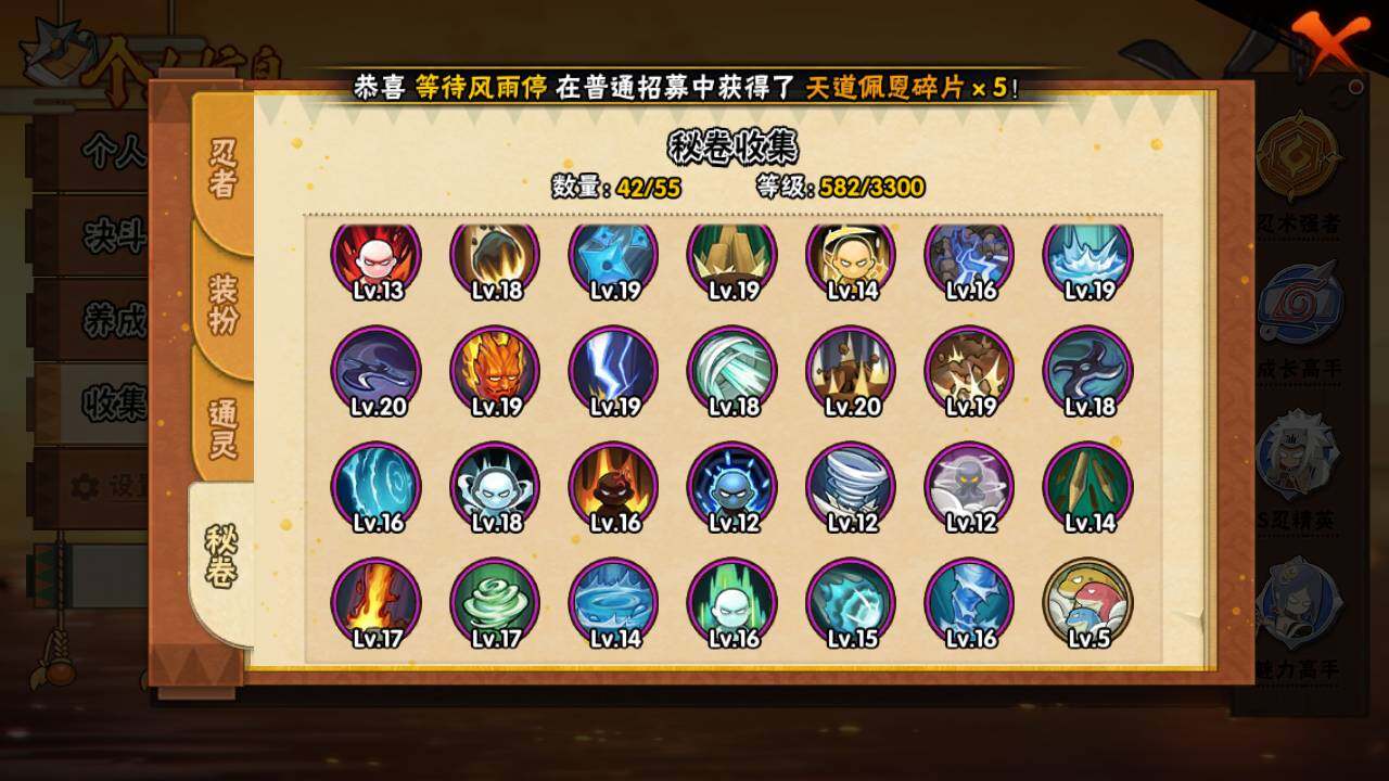 HYLFY431379火影忍者账号详情图13