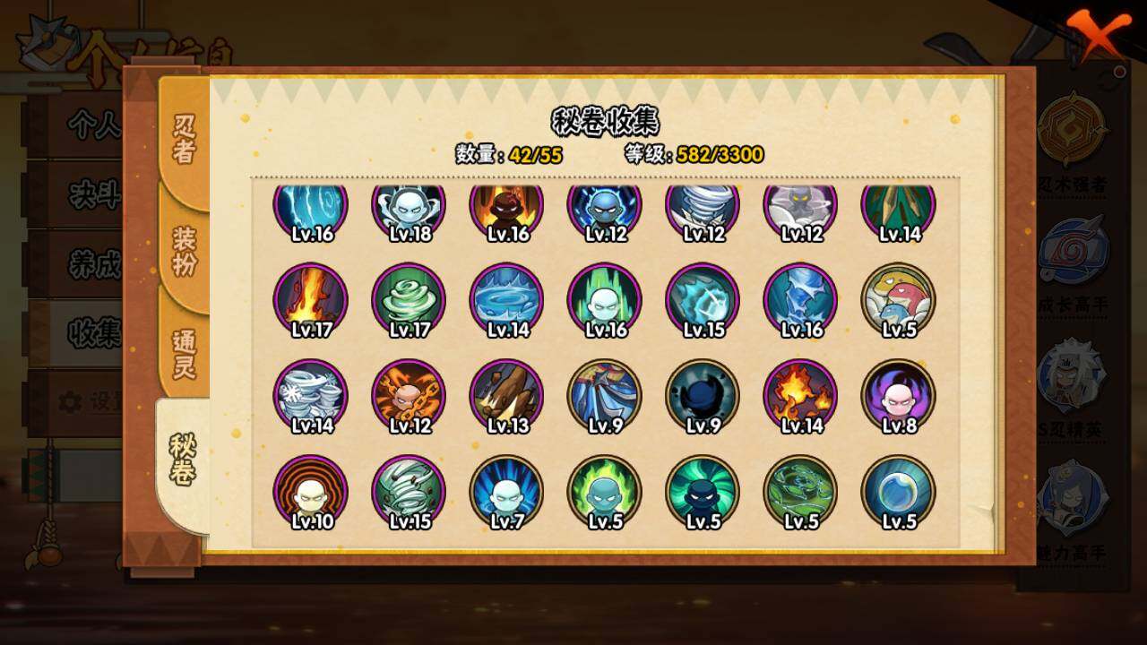 HYLFY431379火影忍者账号详情图14