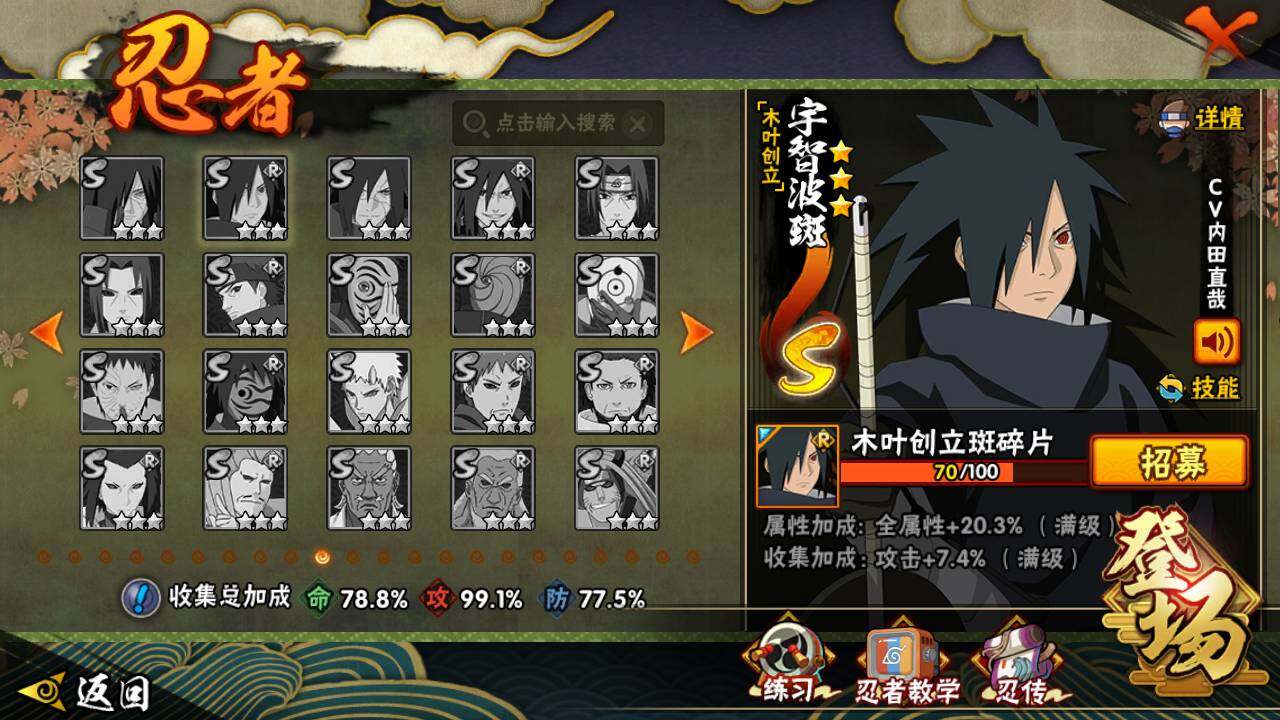 HYLFY431379火影忍者账号详情图15