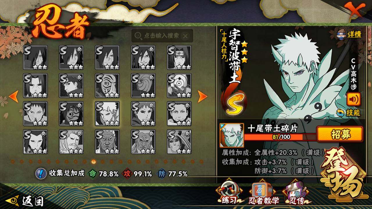 HYLFY431379火影忍者账号详情图17