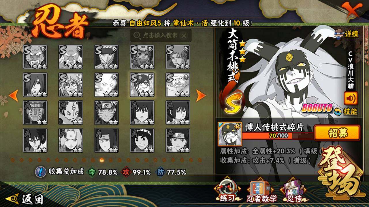 HYLFY431379火影忍者账号详情图19