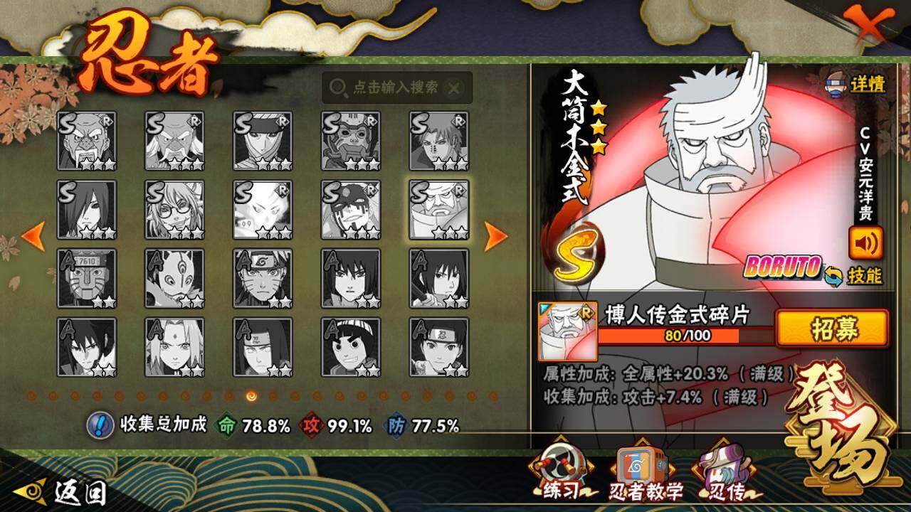 HYLFY431379火影忍者账号详情图20