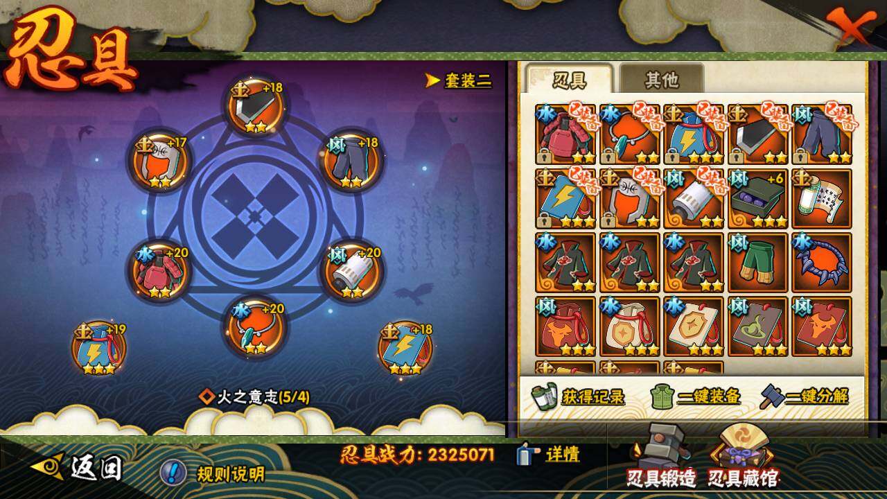 HYLFY431379火影忍者账号详情图23