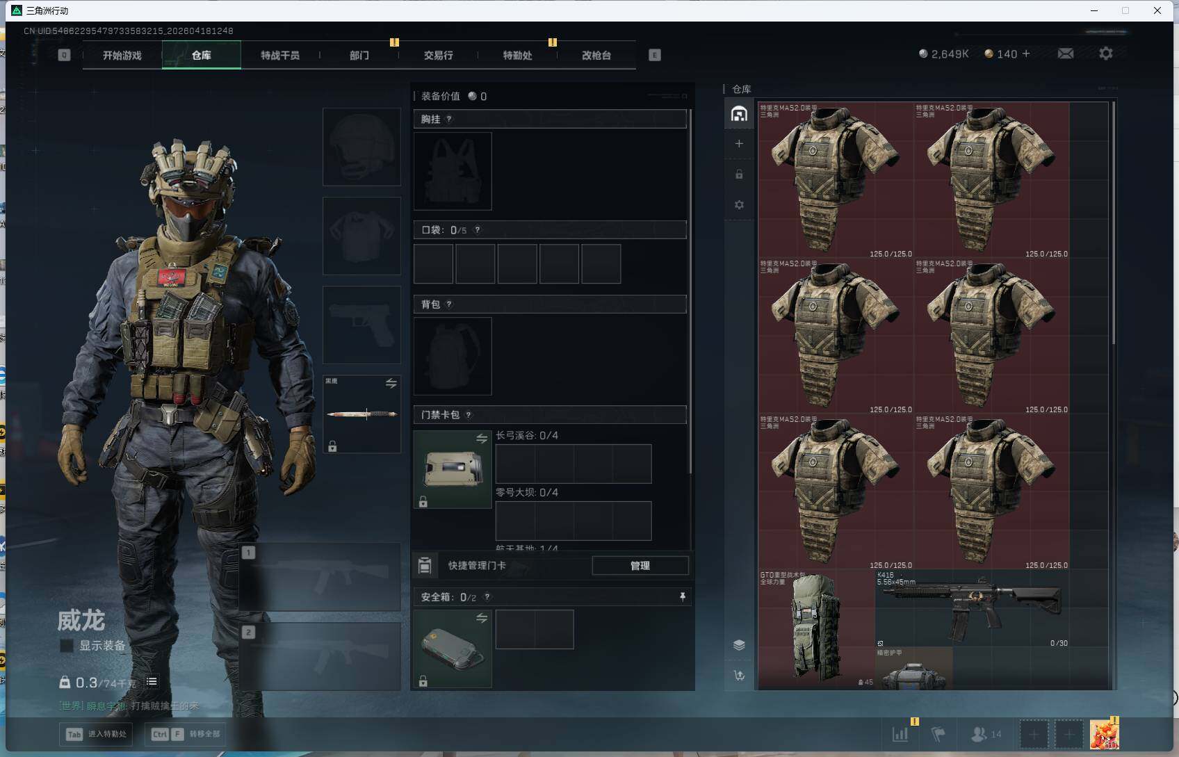 SJZEY4102015三角洲行动账号详情图6