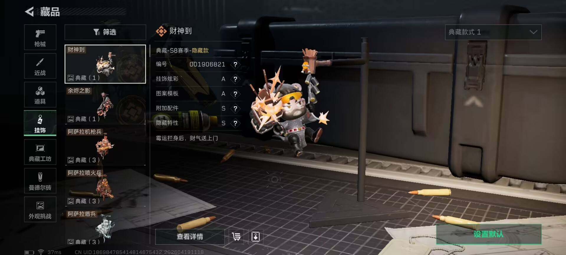 SJZEY4102029三角洲行动账号详情图24