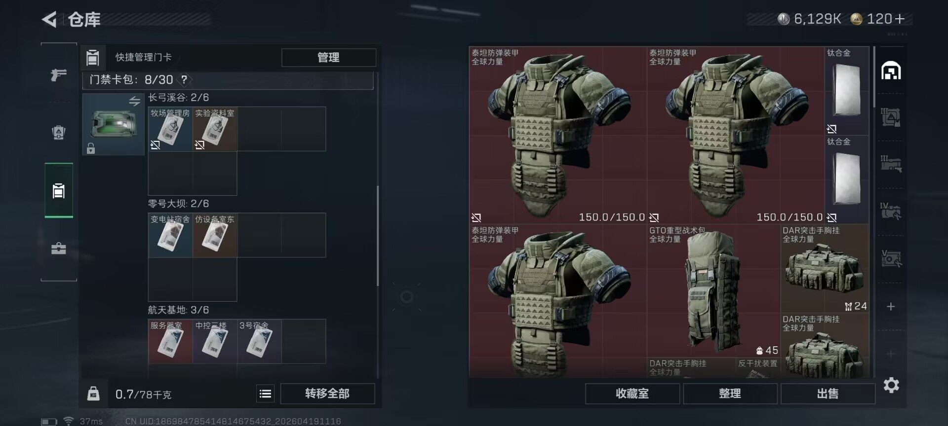 SJZEY4102029三角洲行动账号详情图17