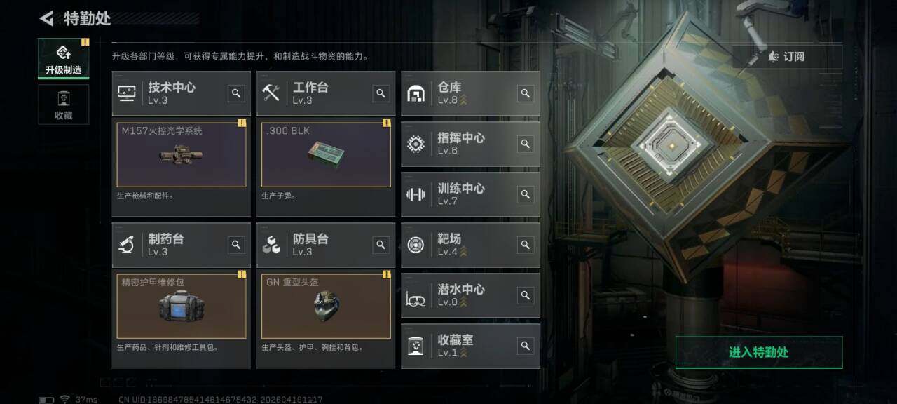 SJZEY4102029三角洲行动账号详情图26