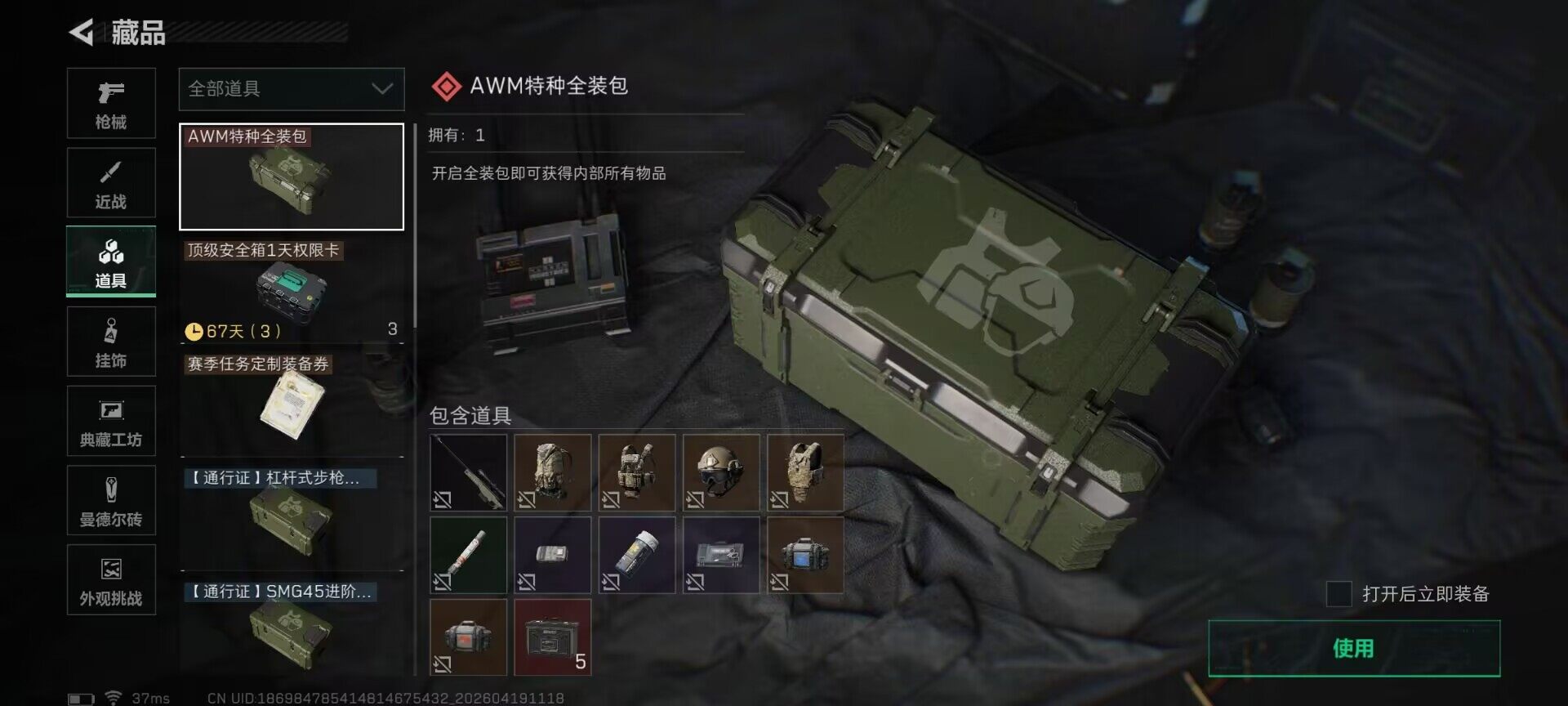 SJZEY4102029三角洲行动账号详情图28