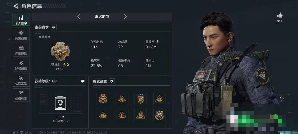 SJZEY4102029三角洲行动账号详情图6