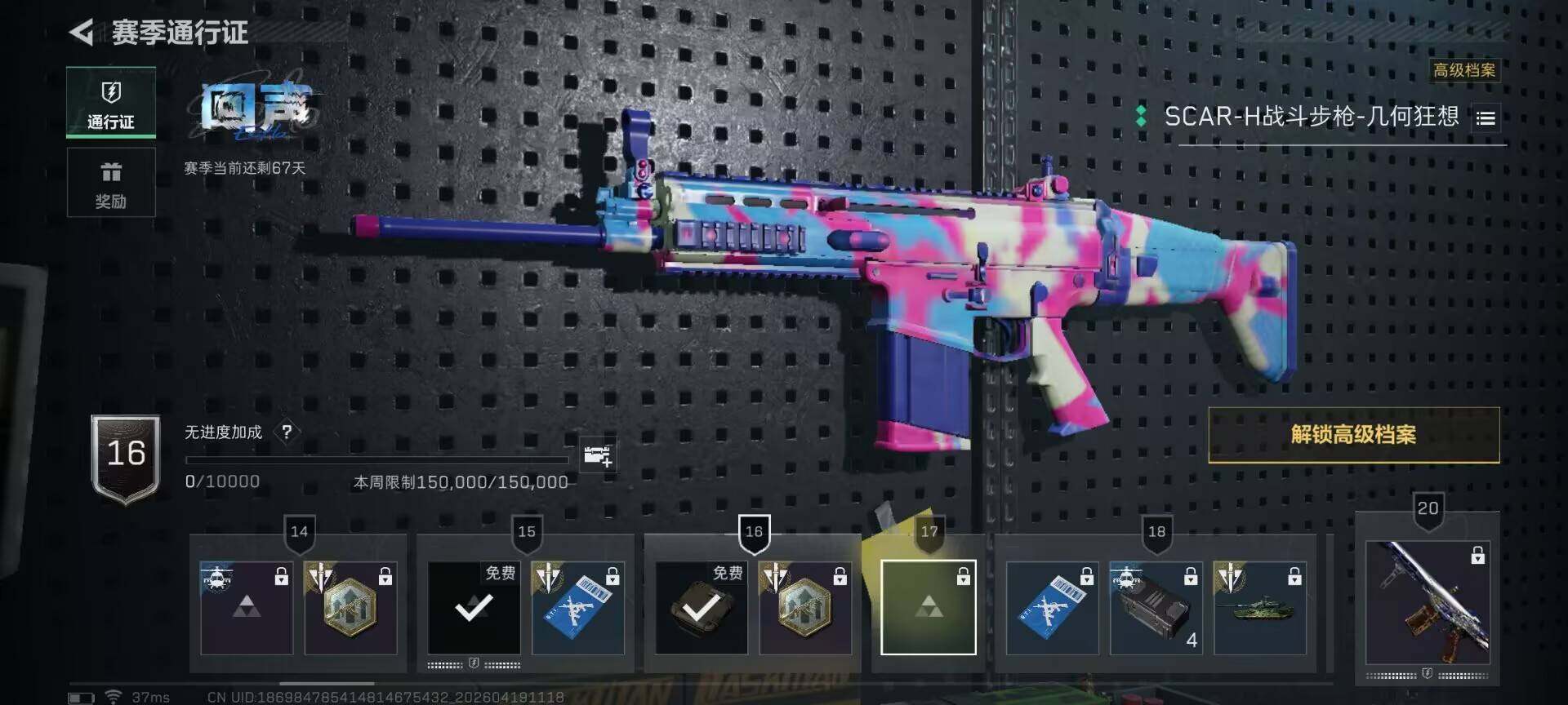 SJZEY4102029三角洲行动账号详情图29