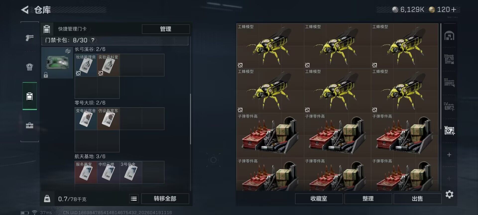 SJZEY4102029三角洲行动账号详情图19