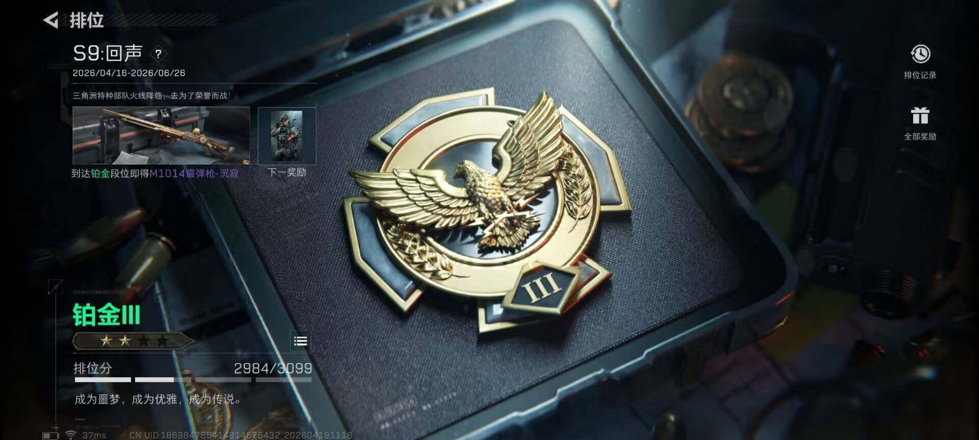 SJZEY4102029三角洲行动账号详情图30