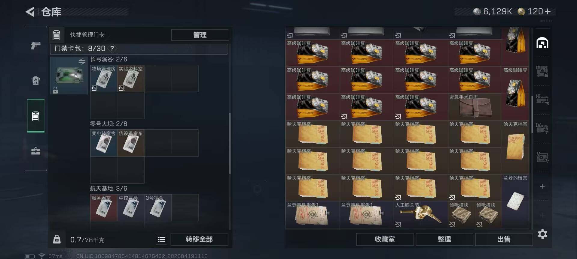 SJZEY4102029三角洲行动账号详情图21