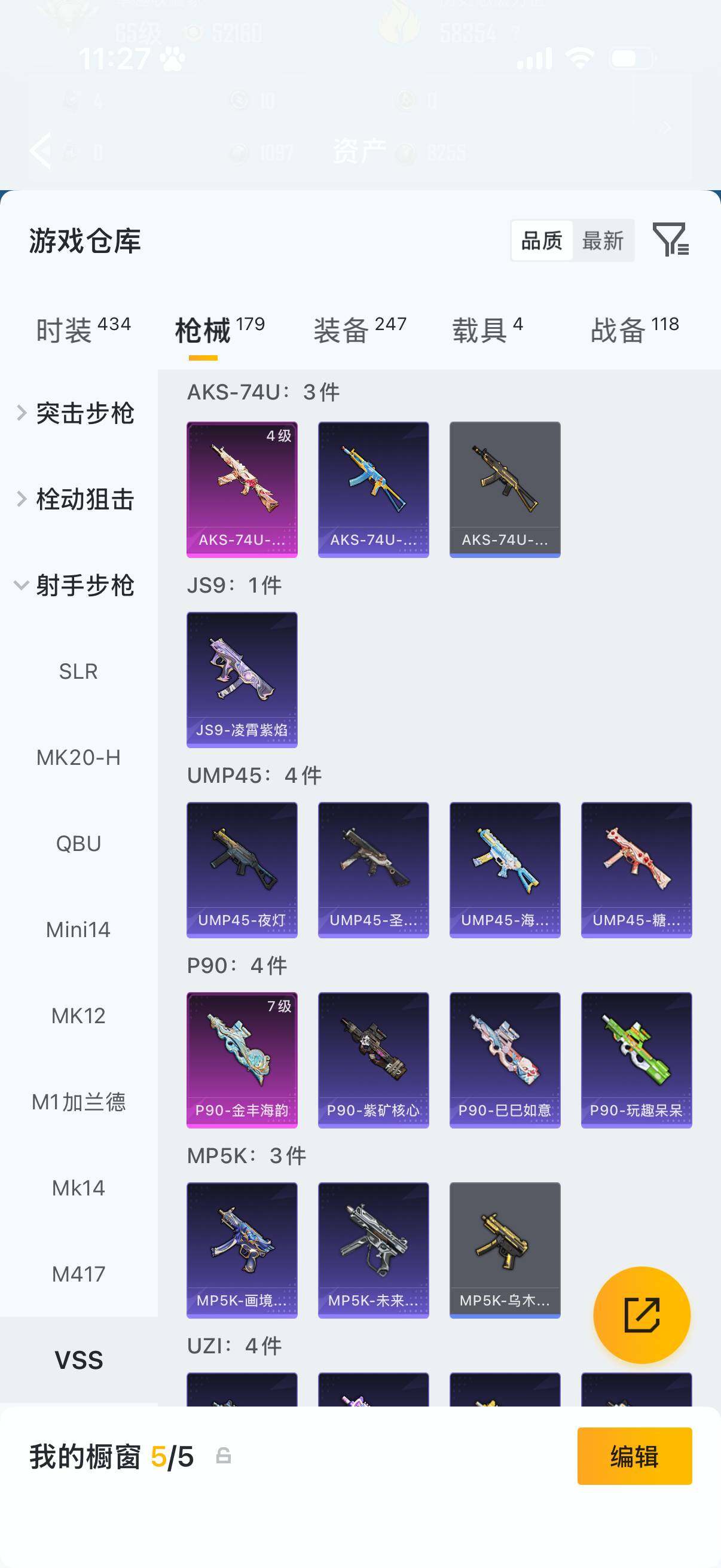 HPLX4181998和平精英账号详情图6