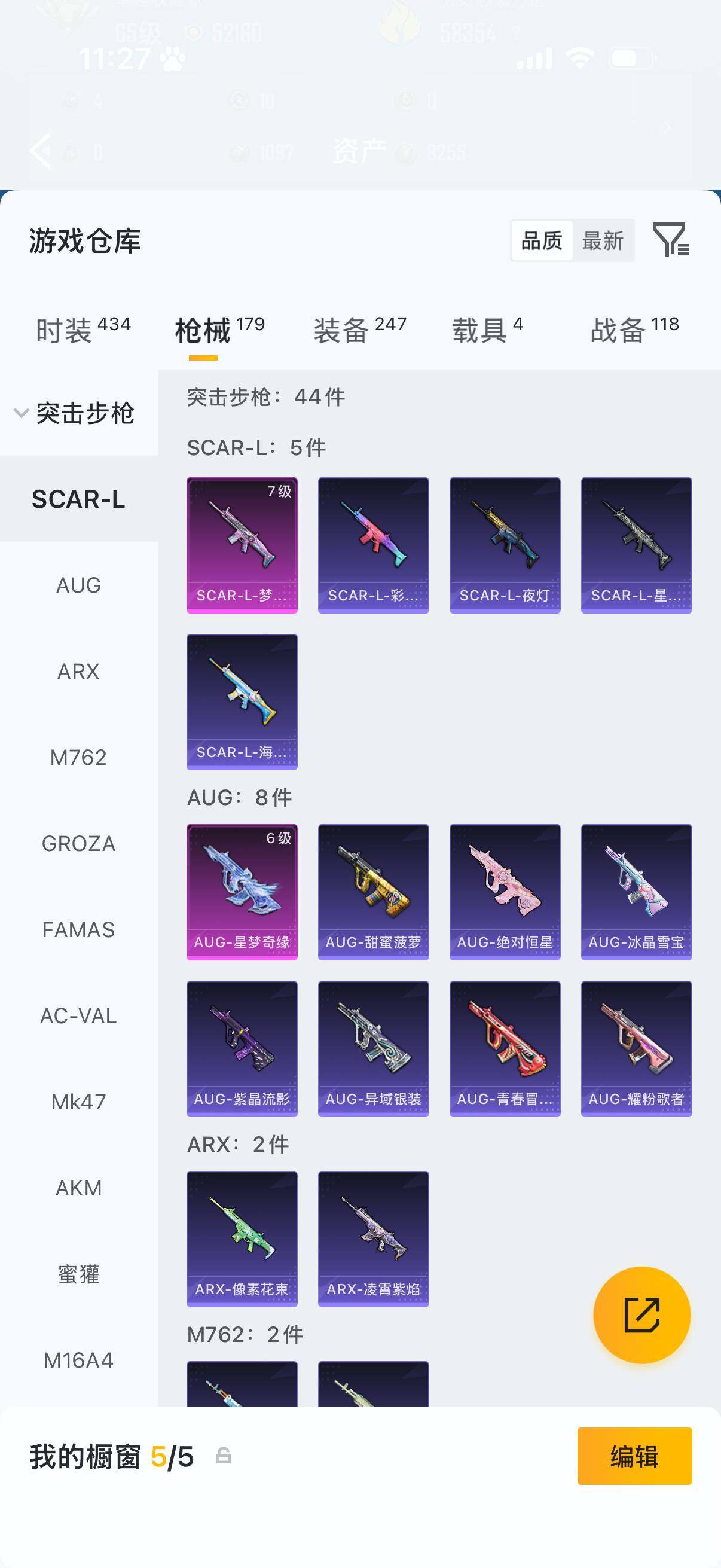 HPLX4181998和平精英账号详情图7