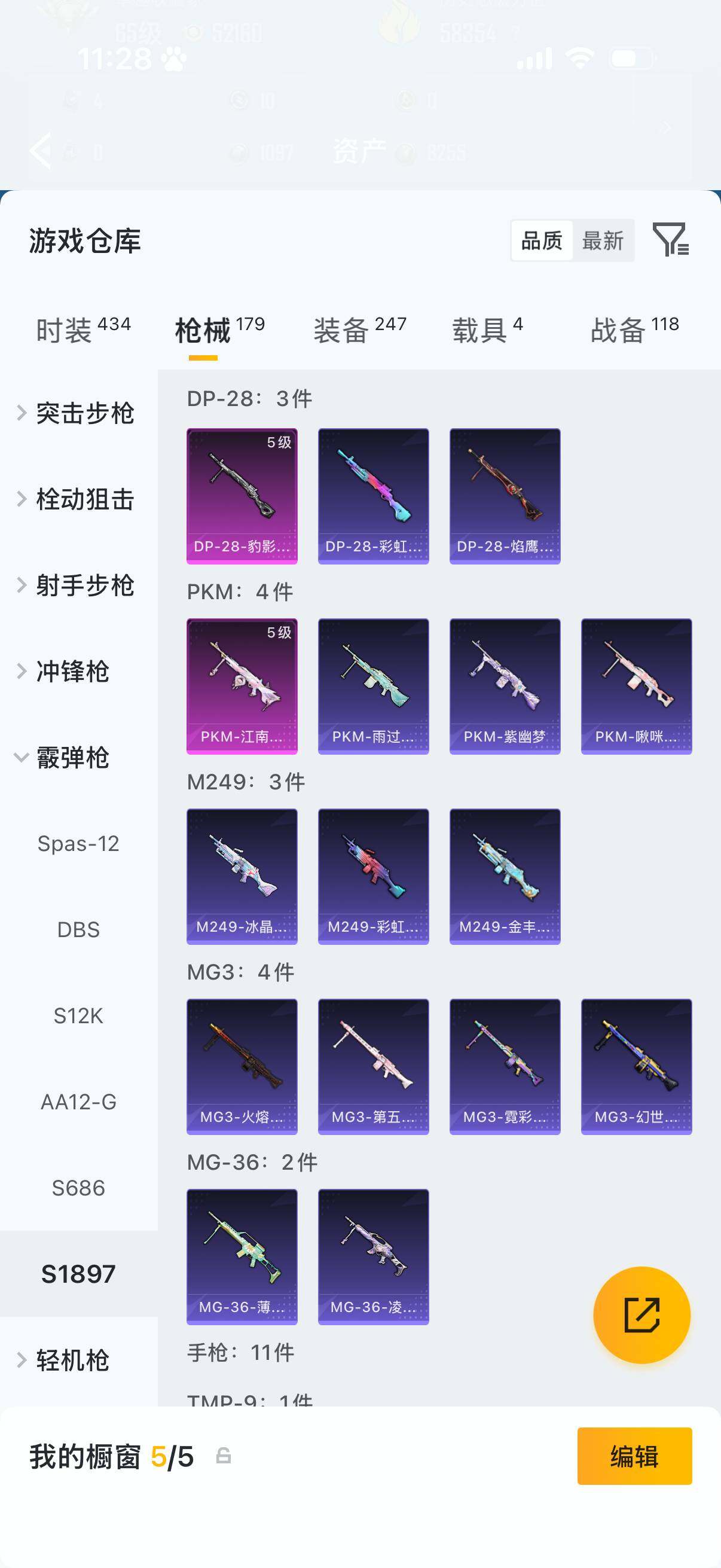 HPLX4181998和平精英账号详情图8