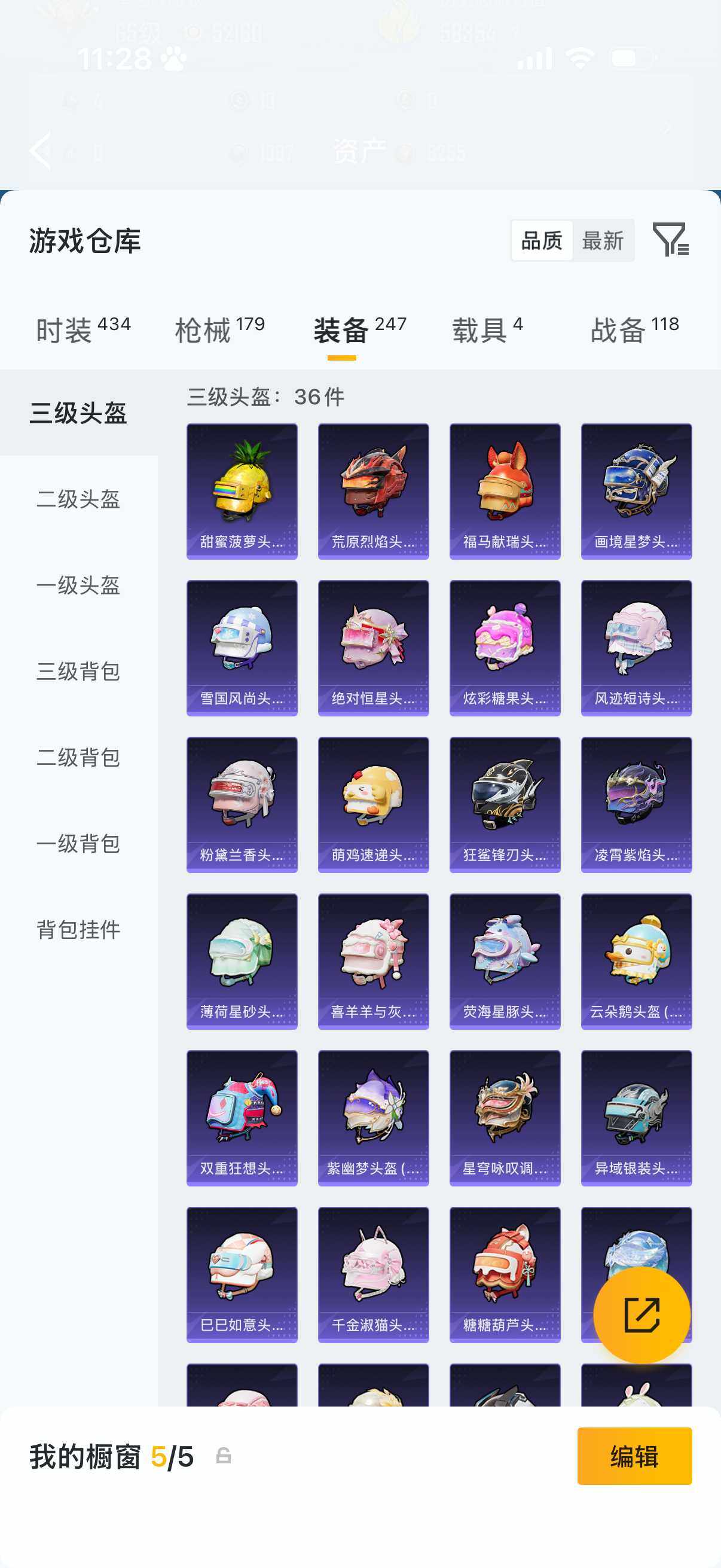 HPLX4181998和平精英账号详情图9