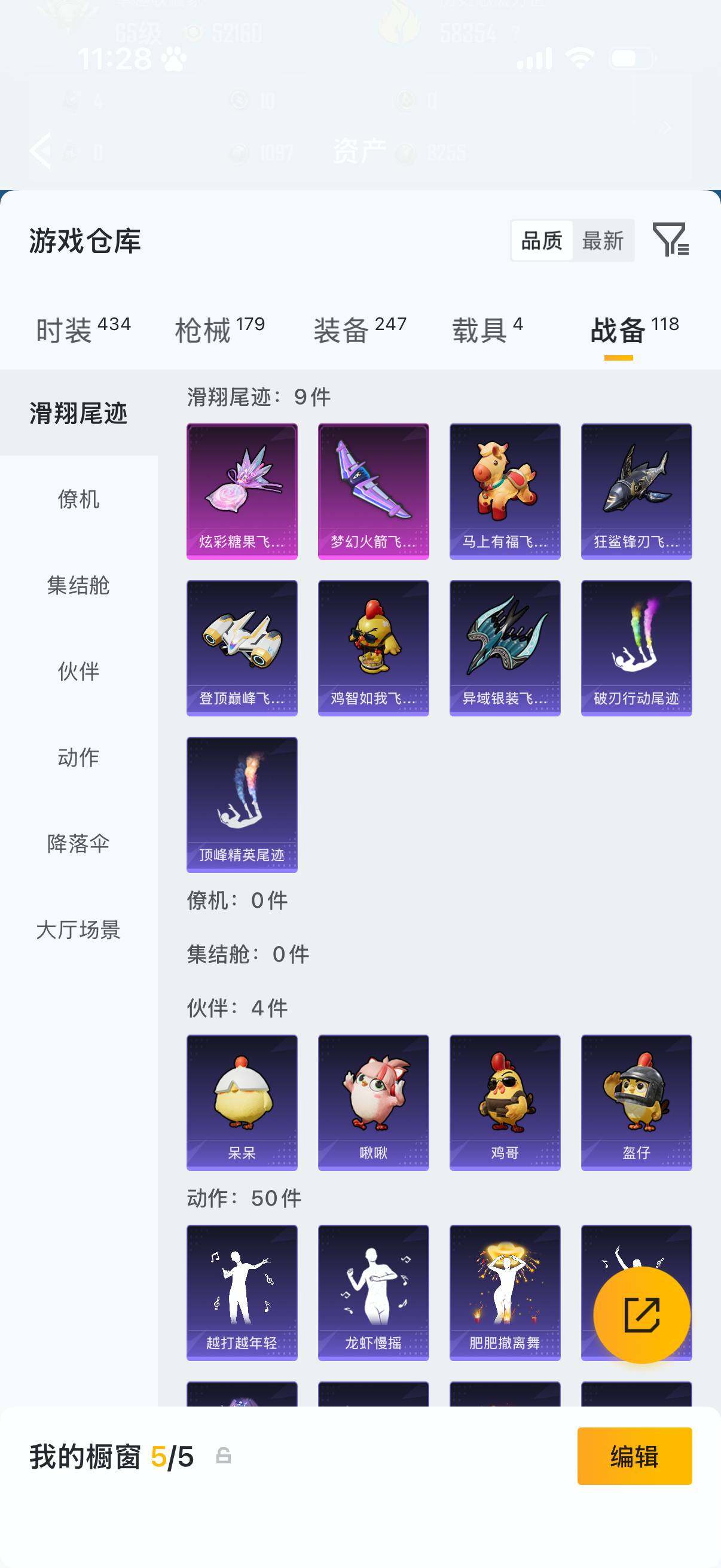 HPLX4181998和平精英账号详情图12