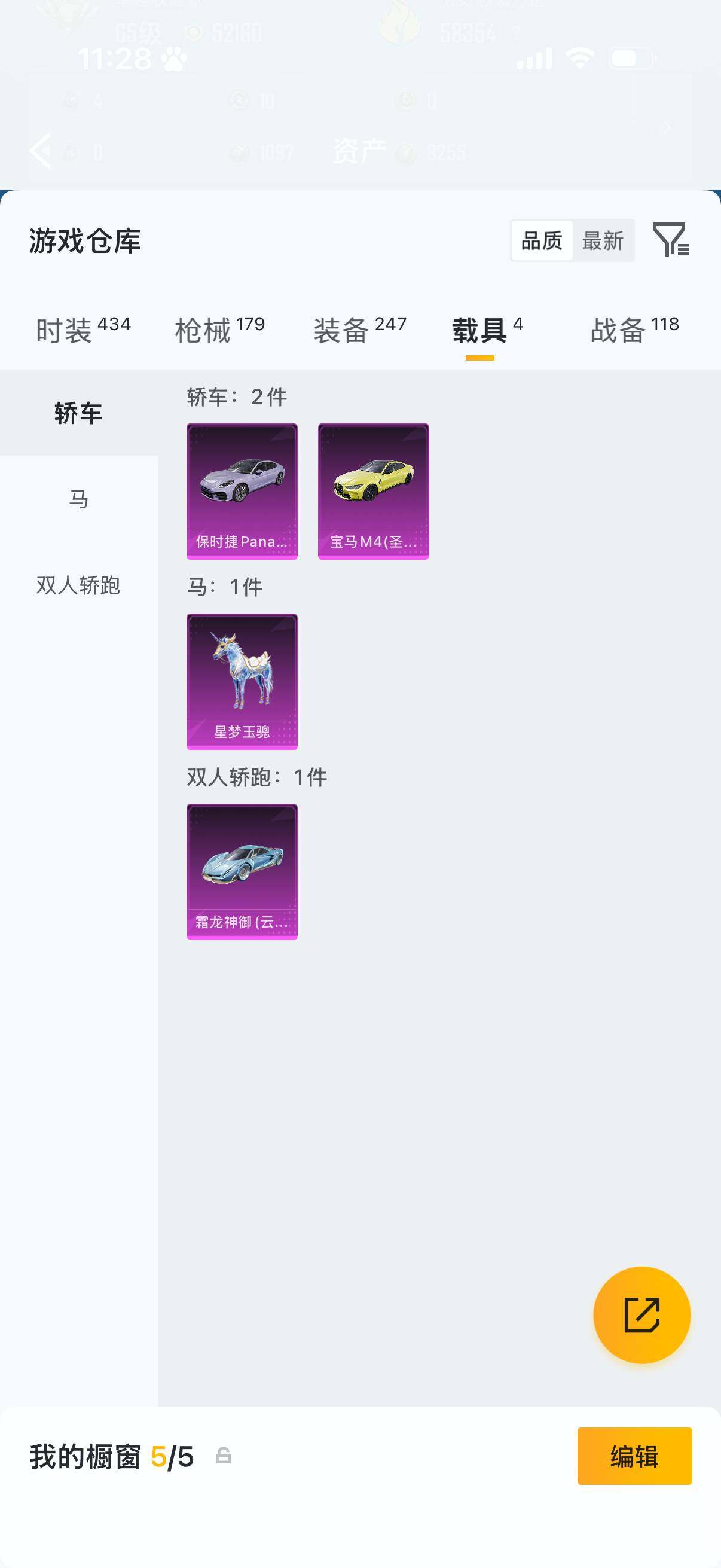 HPLX4181998和平精英账号详情图13