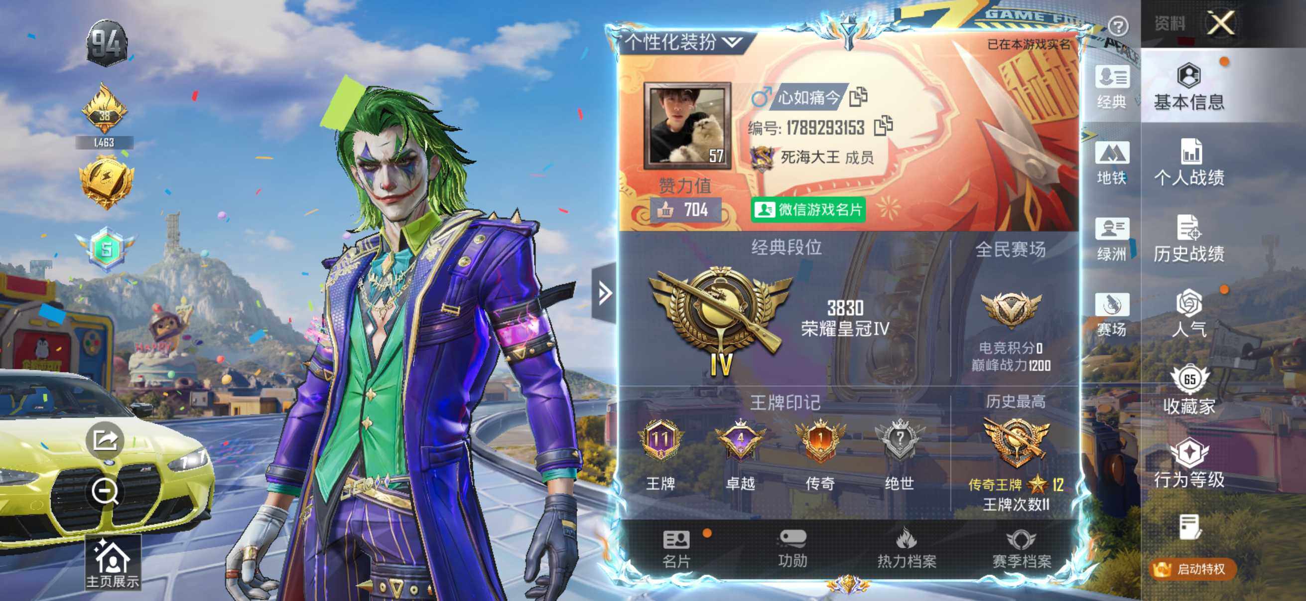 HPLX4181998和平精英账号详情图14