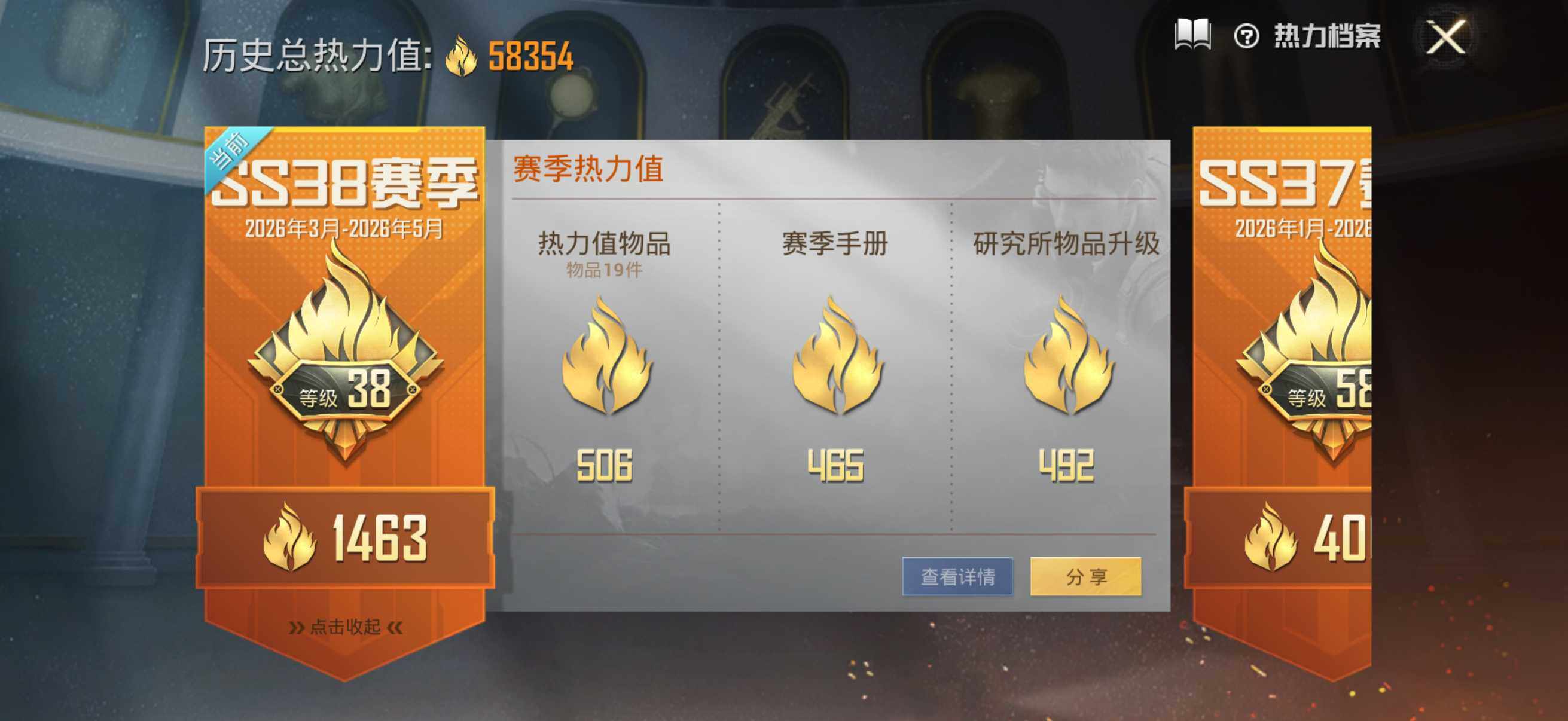 HPLX4181998和平精英账号详情图17