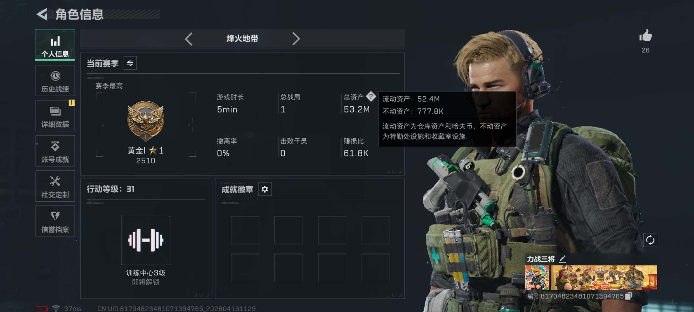 SJZEY4102224三角洲行动账号详情图3